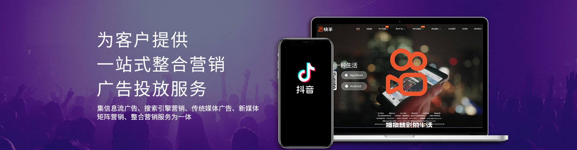 徐水信息流代运营